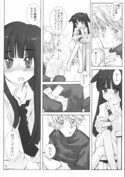 Page 160 of Haru no Ame