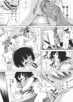 Page 37 of Haru no Ame