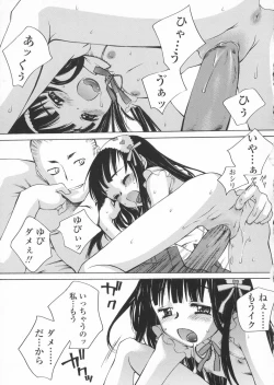 Page 63 of Haru no Ame