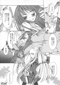 Page 72 of Haru no Ame