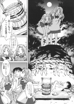 Page 74 of Haru no Ame