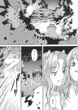 Page 81 of Haru no Ame