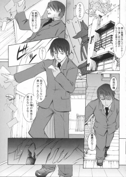 Page 93 of Haru no Ame