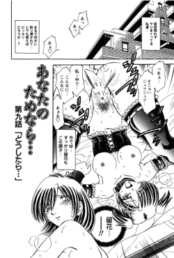 Page 131 of Shimai Shiiku Choukyou