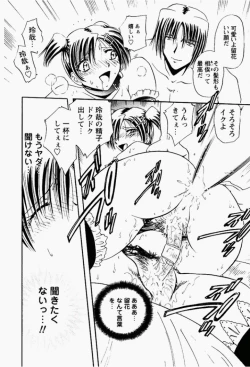 Page 143 of Shimai Shiiku Choukyou