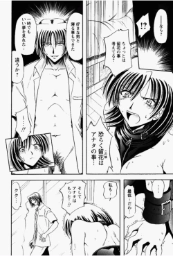 Page 155 of Shimai Shiiku Choukyou