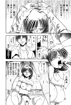 Page 27 of Shimai Shiiku Choukyou