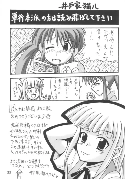 Page 33 of Evangelical Encount!