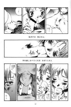 Page 26 of Toshiyori no Hiyamizz