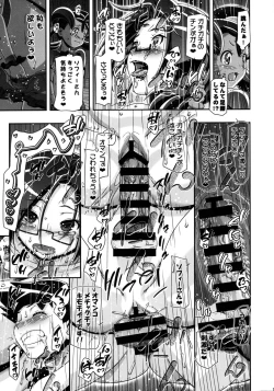 Page 10 of PM GALS Satoshi Musou