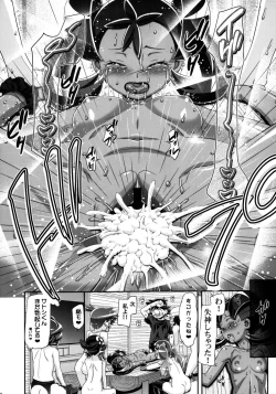 Page 19 of PM GALS Satoshi Musou