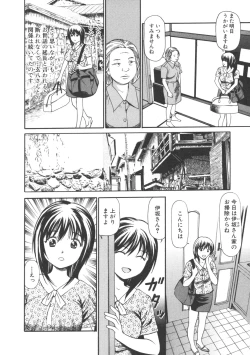 Page 112 of Kanzen Ryoujoku Yuugi