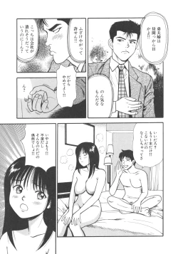 Page 129 of Kanzen Ryoujoku Yuugi