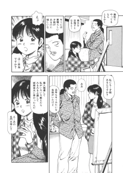 Page 148 of Kanzen Ryoujoku Yuugi