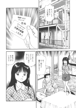 Page 206 of Kanzen Ryoujoku Yuugi