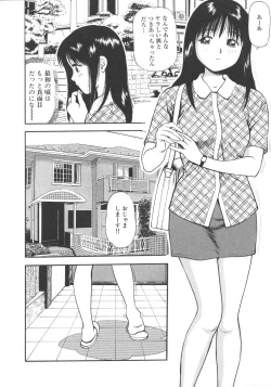 Page 208 of Kanzen Ryoujoku Yuugi