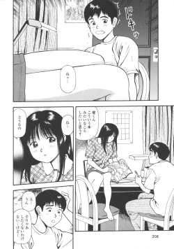 Page 212 of Kanzen Ryoujoku Yuugi