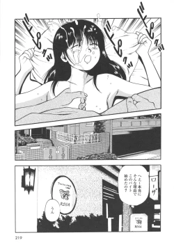 Page 223 of Kanzen Ryoujoku Yuugi