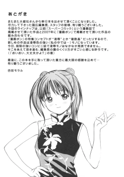 Page 225 of Kanzen Ryoujoku Yuugi