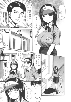 Page 29 of Kanzen Ryoujoku Yuugi