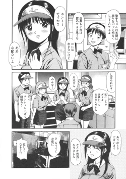 Page 30 of Kanzen Ryoujoku Yuugi