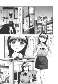 Page 31 of Kanzen Ryoujoku Yuugi