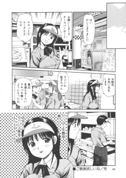 Page 44 of Kanzen Ryoujoku Yuugi