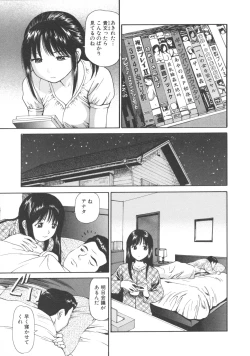 Page 47 of Kanzen Ryoujoku Yuugi