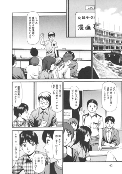 Page 66 of Kanzen Ryoujoku Yuugi