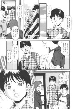 Page 67 of Kanzen Ryoujoku Yuugi