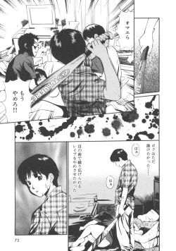 Page 79 of Kanzen Ryoujoku Yuugi