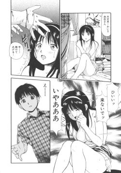 Page 80 of Kanzen Ryoujoku Yuugi