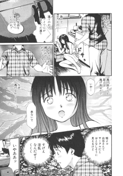 Page 81 of Kanzen Ryoujoku Yuugi