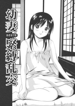 Page 85 of Kanzen Ryoujoku Yuugi