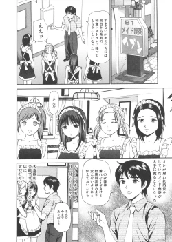 Page 8 of Kanzen Ryoujoku Yuugi