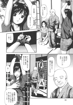 Page 92 of Kanzen Ryoujoku Yuugi