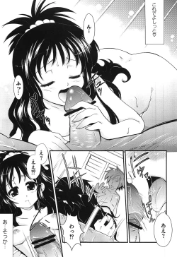 Page 112 of Mikan no Eroburu Nikki