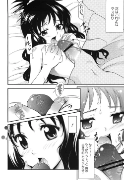 Page 113 of Mikan no Eroburu Nikki