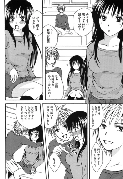 Page 151 of Mikan no Eroburu Nikki