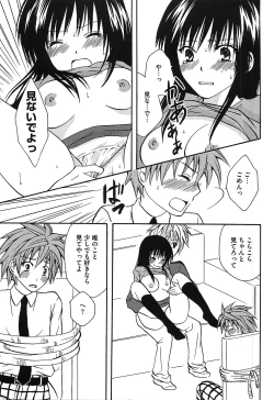 Page 158 of Mikan no Eroburu Nikki