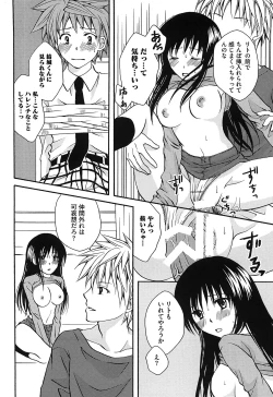 Page 163 of Mikan no Eroburu Nikki