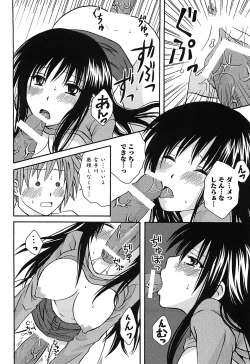 Page 165 of Mikan no Eroburu Nikki