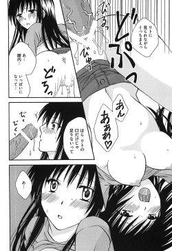 Page 167 of Mikan no Eroburu Nikki