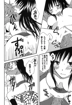 Page 169 of Mikan no Eroburu Nikki