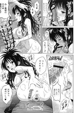 Page 32 of Mikan no Eroburu Nikki