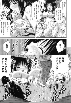 Page 34 of Mikan no Eroburu Nikki