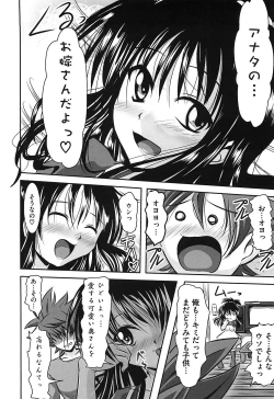 Page 41 of Mikan no Eroburu Nikki