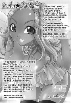 Page 57 of Mikan no Eroburu Nikki