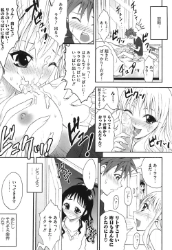 Page 60 of Mikan no Eroburu Nikki