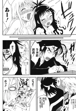 Page 73 of Mikan no Eroburu Nikki